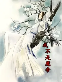 魔魔受受