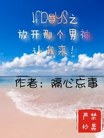 tfboys之放开那个男神让我来！