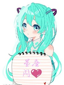 星座闪