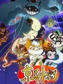 京剧猫1