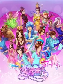 叶罗丽精灵梦之默夏公主