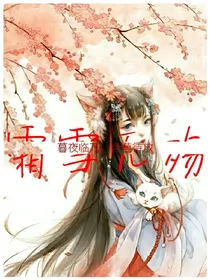 霜雪无殇
