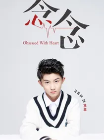 以梦为马，护祺一生