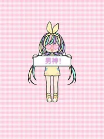 丧系少女的日常