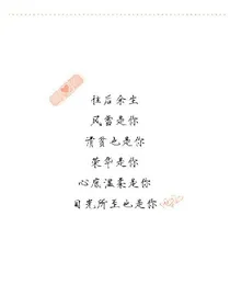 恨君入骨依思卿朝暮