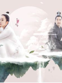 三生三世十里桃花改ge
