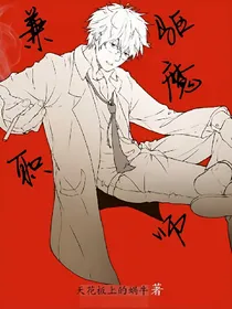 兼职驱魔师