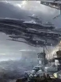 星际领域