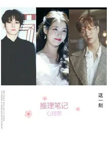 推理笔记——心理罪