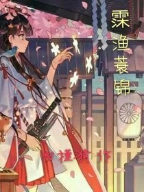 霂渔蓑锦