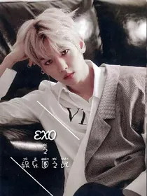 EXO之娱乐圈之战