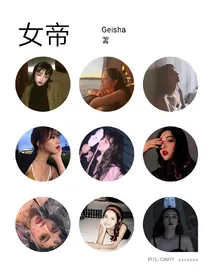 快穿逆袭:反派Boss是女帝