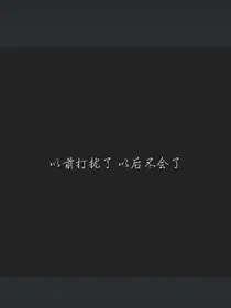 霸道男友的不良少女