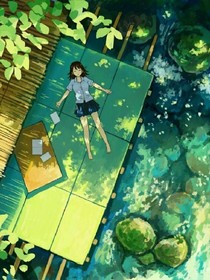 宅女的悸动