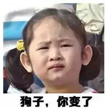 男变女了？