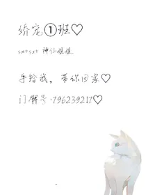 身下娇宠