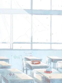 何时憧憬