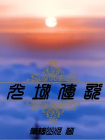 永黎