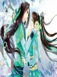 重生异界之兽族王女