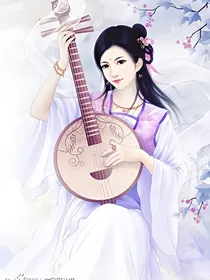 傲娇的筱婵公主