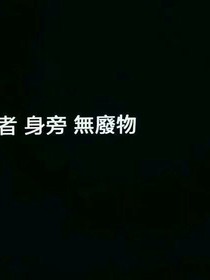 渔塘管理论
