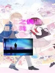 重生之偶遇霸道总裁
