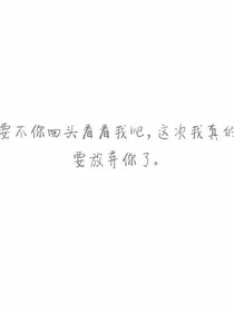 我看着你的时候