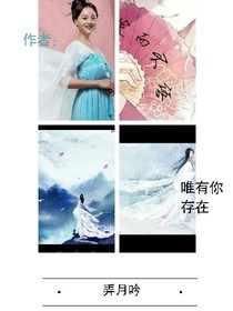 弄月吟