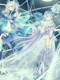 穿越进行曲：小花仙