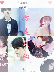 朱正廷：你是我的