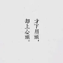 往后余生，全都是你