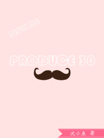 PRODUCE30