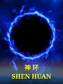 神环I