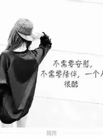 沉迷于幻想