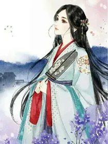 公子，奴家错了嘛！
