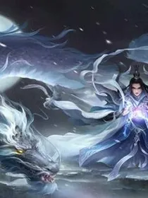 高大至尊系统