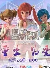 星学院之菲林