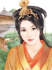 富家千金穿越当王妃