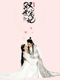 皇帝陛下轻轻宠