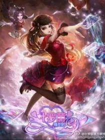 叶罗丽精灵梦之夏幻樱梦