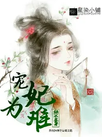 宠妃难为