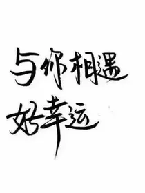 文字控（包含一切你想要的方面）