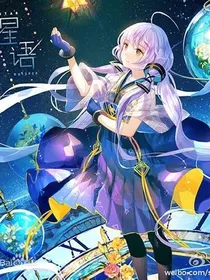 星恋夜雨恋冰魔