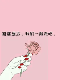 我们的那些小美好