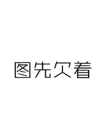 我，曾经遇见你