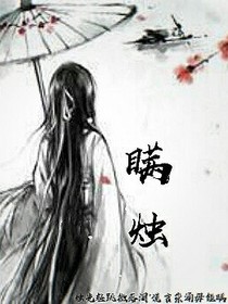瞒烛