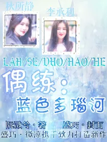 偶练：蓝色多瑙河