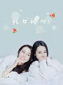 霸道总裁：夫人我宠你