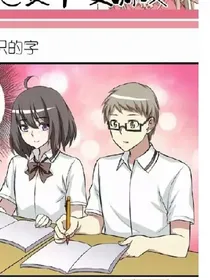 射狮恋