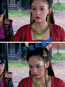 东方不败在魔界